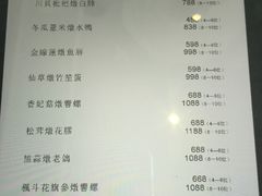 菜单-世博源公馆·本帮融合菜·主题包厢·江景餐厅