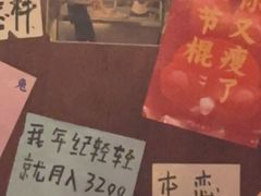 -你又瘦了小酒馆(奥体店)