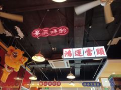 -日昌餐馆(亦庄店)
