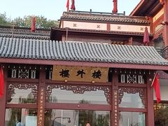 -楼外楼(西湖景区孤山路店)