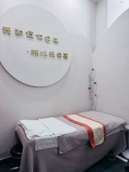 -禾壹净·素颜美问题肌肤修护中心