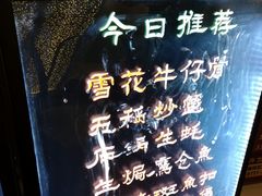 -五稻厨房粤西菜(新闻店)