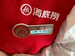 -海底捞火锅(吴中路店)