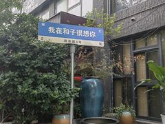 -和子足浴SPA会馆(梁溪店)