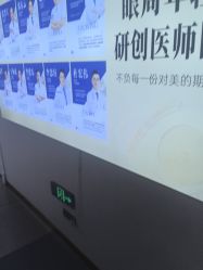 -天津健丽·去眼袋医疗美容机构