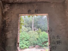 -虞山风景区