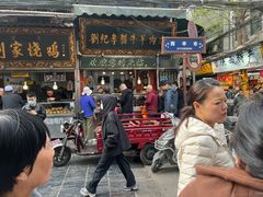 -刘纪孝腊牛羊肉(北广济街店)