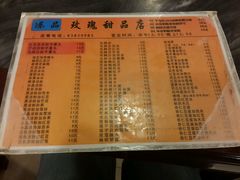 菜单-玫瑰甜品(文明路店)