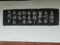 -东坡赤壁风景名胜区