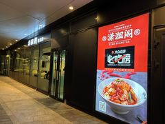 -潇湘阁(望京SOHO店)