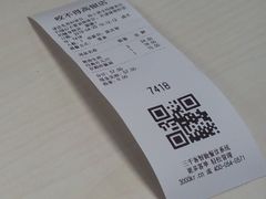 账单-咬不得高祖生煎·简餐(高银街店)