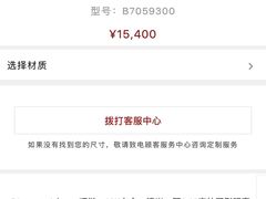 -卡地亚(贵和精品店)