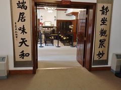 -静园(和平区)