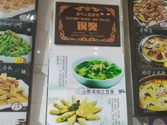 -掌勺人鱼馆(朝阳镇店)