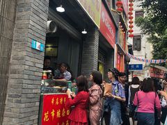 门面-花市豌杂面(民生路店)