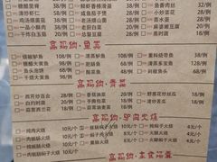 菜单-高玛纳驴肉火烧(河间总店)