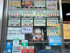 -澳门长洲糯米糍(柯打苏沙街店)