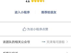 -海河游船-永乐码头(大悲院)