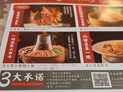 -老太原菜馆(中正天街店)