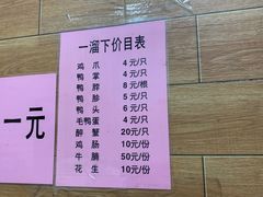 -一溜下