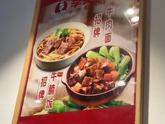 -李先生牛肉面大王(大兴枣园店)
