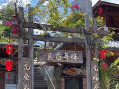 -良昌老味·海南老字号