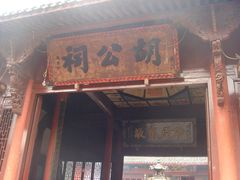 -方岩风景区