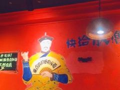 大堂-老天桥蛙炉火锅(姑苏总店)