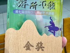 -小荧星艺校(浦东中环分校)