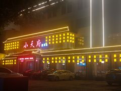 -严记小天府酸菜鱼(西四路店)