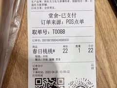 -霸王茶姬(建邺万达广场店)