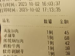 -老白肉馆(临江小区店)