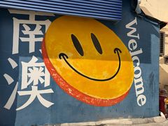 -骆记肠粉油糍