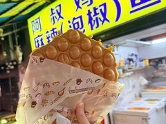 -阿叔鸡蛋仔(燎原路店)