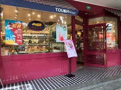 门面-TOUCH泰奇(金桥长岛路店)