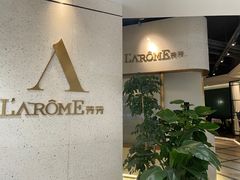 -L'Arome芳芳法国餐厅(仙林金鹰店)