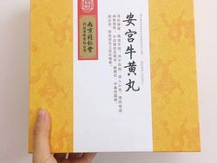 -南京同仁堂(中华路店)