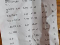 账单-局气 烤鸭·北京菜(五道口购物中心店)