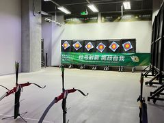 -無弓射箭俱乐部(领展中心城店)