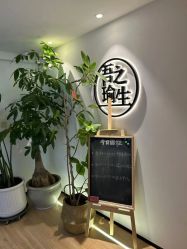 -吾之瑜生瑜伽普拉提学院