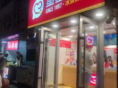 门面-蜜雪冰城(桂林胡同店)