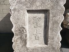 -王家大院