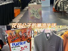 -五环Outlets(高新工厂店)
