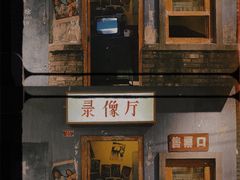 门面-和平菓局(王府井店)