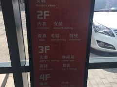 -上品折扣(回龙观店)