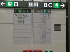 -下沙(地铁站)