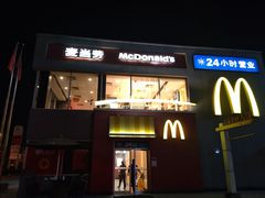 -麦当劳·得来速店(星沙大道店)
