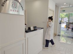 -深圳悦她医疗美容