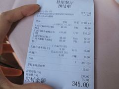账单-美人鱼悬崖海景餐厅(鹿嘴山庄店)