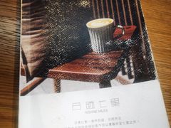 -日晒七里RiShine Miles(长白店)